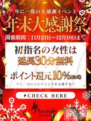 上田発人妻デリヘル Precede 上田東御店(プリシード ウエダトウミテン) つばき★超熟濃厚妻(61)の12月6日写メブログ「年末大感謝歳🌟12月10日までの❤️」