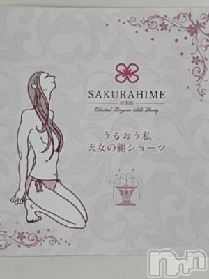 上田発人妻デリヘル Precede 上田東御店(プリシード ウエダトウミテン) つばき★超熟濃厚妻(63)の12月21日写メブログ「咲楽姫🌸」