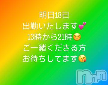 上田発人妻デリヘル Precede 上田東御店(プリシード ウエダトウミテン) つばき★超熟濃厚妻(62)の4月17日写メブログ「明日18日出勤いたします💕」