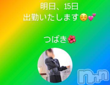 上田発人妻デリヘル Precede 上田東御店(プリシード ウエダトウミテン) つばき★超熟濃厚妻(63)の6月14日写メブログ「明日15日出勤いたします☺️💕」