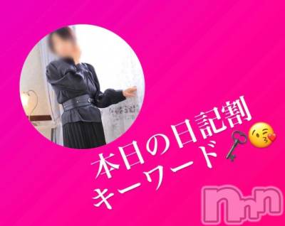 上田発人妻デリヘル Precede 上田東御店(プリシード ウエダトウミテン) つばき★超熟濃厚妻(63)の10月1日写メブログ「キーワード🗝️💕」