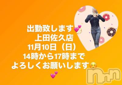 上田発人妻デリヘル Precede 上田東御店(プリシード ウエダトウミテン) つばき★超熟濃厚妻(63)の11月9日写メブログ「昨日も、ありがとうございました。」