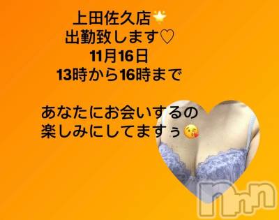 上田発人妻デリヘル Precede 上田東御店(プリシード ウエダトウミテン) つばき★超熟濃厚妻(63)の11月15日写メブログ「あなたに💕」