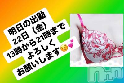 上田発人妻デリヘル Precede 上田東御店(プリシード ウエダトウミテン) つばき★超熟濃厚妻(63)の11月21日写メブログ「明日の出勤💕」