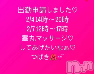 上田発人妻デリヘル Precede 上田東御店(プリシード ウエダトウミテン) つばき★超熟濃厚妻(63)の2月3日写メブログ「出勤申請しました♡」
