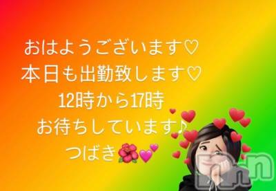 上田発人妻デリヘル Precede 上田東御店(プリシード ウエダトウミテン) つばき★超熟濃厚妻(63)の2月9日写メブログ「おはようございます♡」