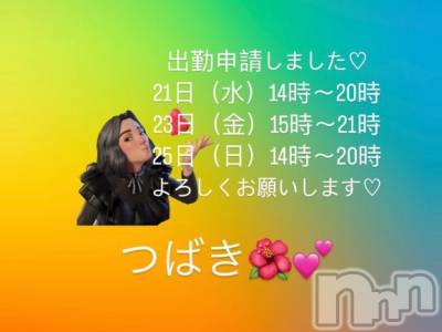 上田発人妻デリヘル Precede 上田東御店(プリシード ウエダトウミテン) つばき★超熟濃厚妻(63)の5月18日写メブログ「出勤申請しました♡」