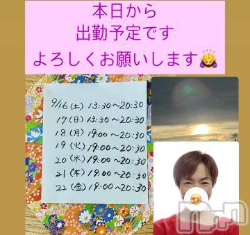 上田発人妻デリヘルPrecede 上田東御店(プリシード ウエダトウミテン)つばき★超熟濃厚妻(61)の2023年9月16日写メブログ「本日からの出勤予定です。よろしくお願いします🙇‍♀️」
