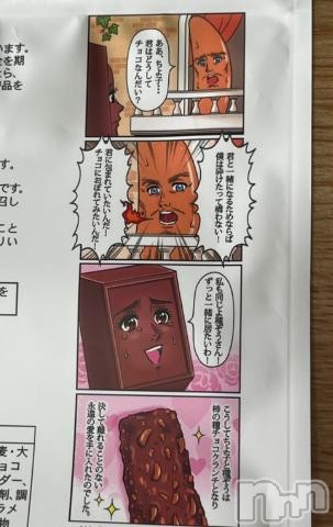 上田発人妻デリヘルPrecede 上田東御店(プリシード ウエダトウミテン)つばき★超熟濃厚妻(61)の2023年3月12日写メブログ「あら素敵❤️」