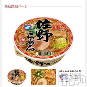 上田発人妻デリヘルPrecede 上田東御店(プリシード ウエダトウミテン)つばき★超熟濃厚妻(61)の2023年3月13日写メブログ「[お題]from:ブタメン好き♡さん」