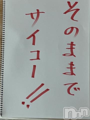 上田発人妻デリヘルPrecede 上田東御店(プリシード ウエダトウミテン)つばき★超熟濃厚妻(61)の2023年3月17日写メブログ「そのままで最高～‼️」