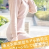 りあら◆地元新潟厳選美女(24)