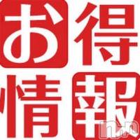 上越ぽっちゃり ちゃんこ新潟上越店(チャンコニイガタジョウエツテン)の9月19日お店速報「9月はこれだ！お店オキニ登録でお得！」