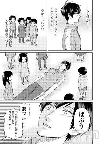上越デリヘルわちゃわちゃ(ワチャワチャ) えりな☆ムチムチドスケベボディ(25)の8月12日写メブログ「ナウ」