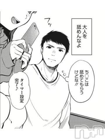 上越デリヘルわちゃわちゃ(ワチャワチャ) えりな☆ムチムチドスケベボディ(25)の9月6日写メブログ「萎える瞬間」