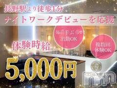 体験時給5,000円！サポート体制バッチリ◎