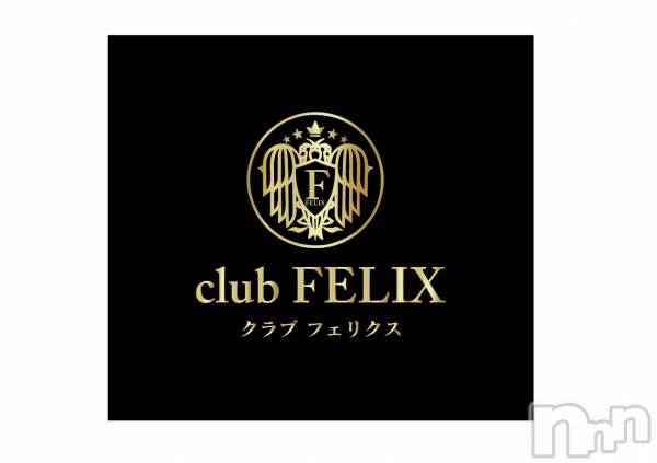 Ĺ���Х��顦�����CLUB FELIX(����� �ե��ꥯ��) �� 2026ǯ4��13���̥�֥�����4��13����04��23ʬ�Τ�Ź®���