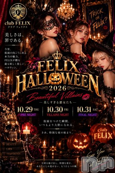 Ĺ���Х��顦�����CLUB FELIX(����� �ե��ꥯ��) �Τ�Ź���٥�ȡ�FELIX Halloween��