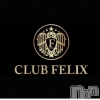 Ĺ���Х��顦����� CLUB FELIX(����� �ե��ꥯ��)��3��16����Ź®���3��16�� 04��01ʬ�Τ�Ź®���