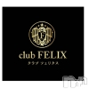 Ĺ���Х��顦����� CLUB FELIX(����� �ե��ꥯ��)��5��9����Ź®���5��9����10��50ʬ�Τ�Ź®���