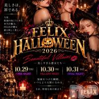 FELIX Halloween