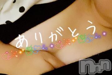 飯田デリヘル長野飯田ちゃんこ(ナガノイイダチャンコ)まい(22)の2023年3月18日写メブログ「お礼💌」