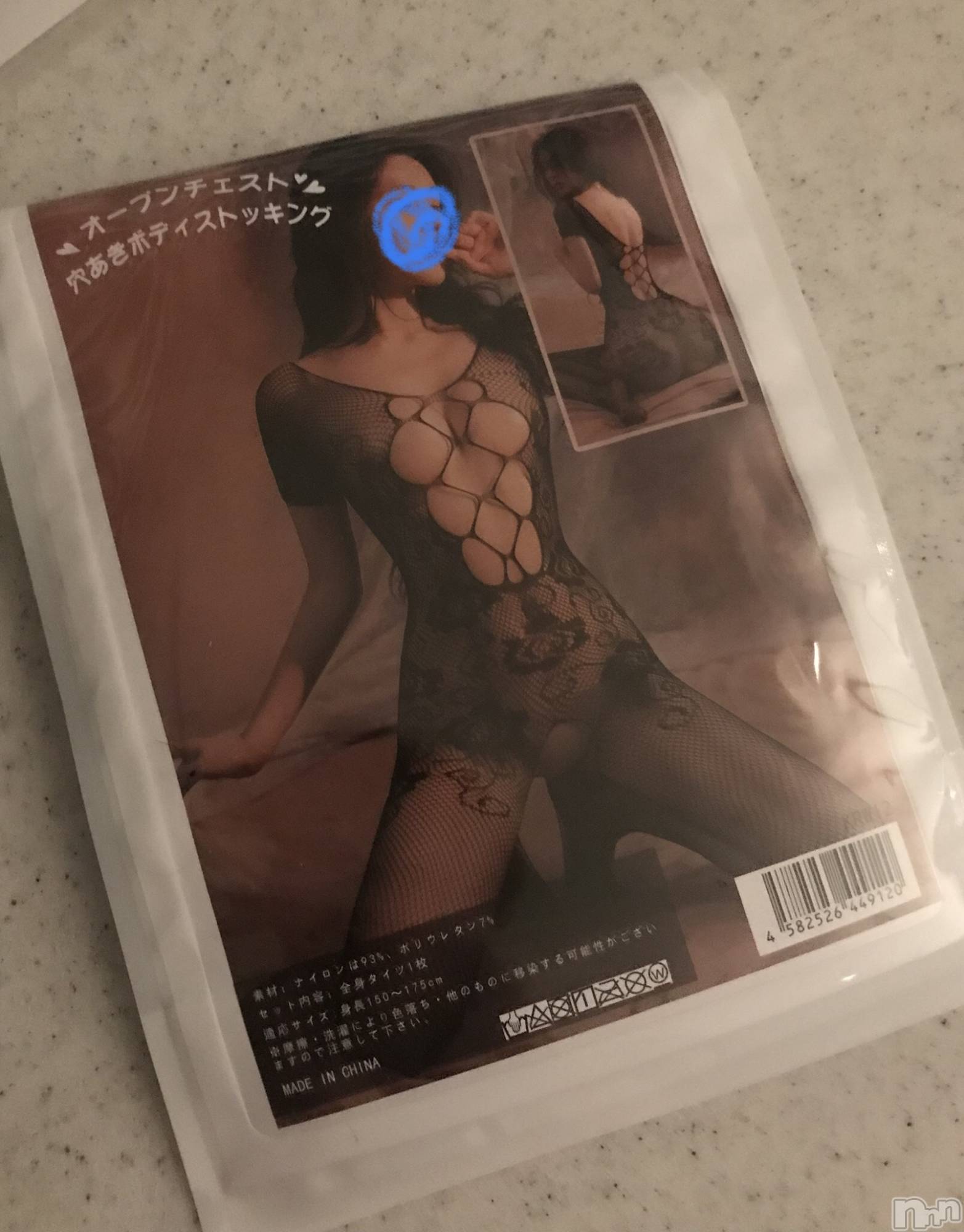 新潟人妻デリヘル人妻楼　新潟店(ヒトヅマロウ　ニイガタテン)永瀬(35)の2025年5月20日写メブログ「持ち込みアイテム」