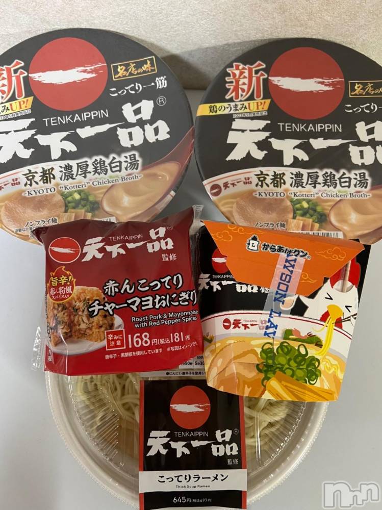 長岡人妻デリヘルBIANCA～主人の知らない私～長岡店(ビアンカナガオカテン) 咲真　せんり(27)の11月17日写メブログ「天下一品にご飯ぶち込むのはデフォ(定番)だよね？」