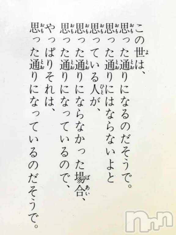 長岡人妻デリヘルBIANCA～主人の知らない私～長岡店(ビアンカナガオカテン) 咲真　せんり(27)の3月19日写メブログ「[お題]from:神様の言う通りさん」