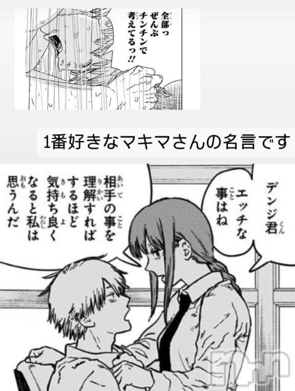 長岡人妻デリヘルBIANCA～主人の知らない私～長岡店(ビアンカナガオカテン) 咲真　せんり(27)の6月4日写メブログ「[お題]from:ミク命♡さん」