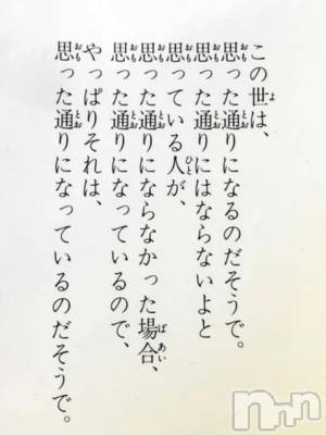 長岡デリヘル BIANCA～主人の知らない私～長岡店(ビアンカナガオカテン) 咲真　せんり(27)の3月19日写メブログ「[お題]from:神様の言う通りさん」