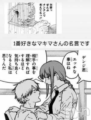 長岡デリヘル BIANCA～主人の知らない私～長岡店(ビアンカナガオカテン) 咲真　せんり(27)の6月4日写メブログ「[お題]from:ミク命♡さん」