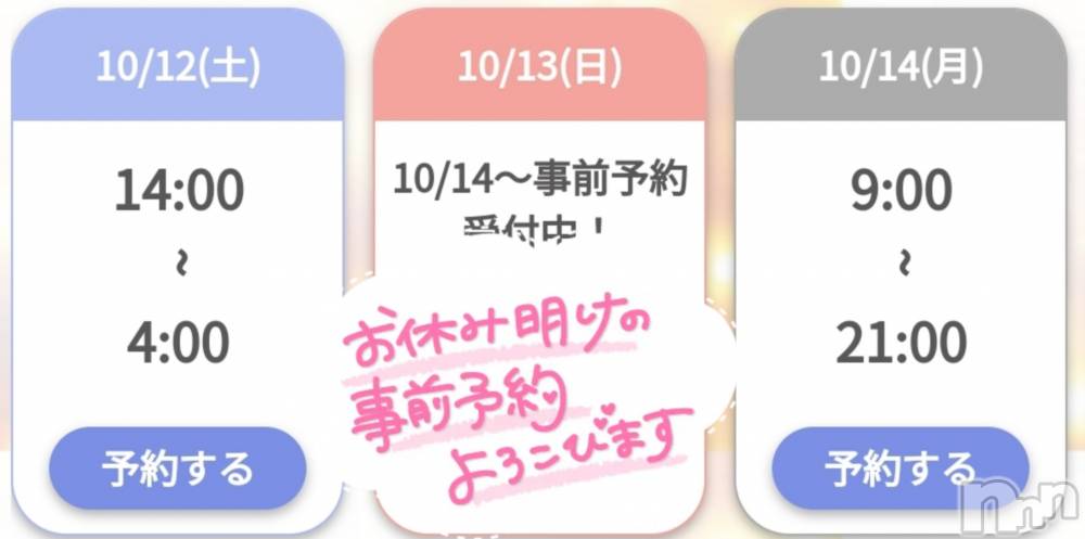 新潟デリヘル奥様特急 新潟店(オクサマトッキュウニイガタテン) ゆゆか(30)の10月12日写メブログ「ゆゆかの3連休❤️」