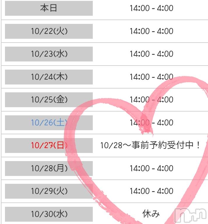 新潟デリヘル奥様特急 新潟店(オクサマトッキュウニイガタテン) ゆゆか(30)の10月21日写メブログ「大事なお知らせ❤️」