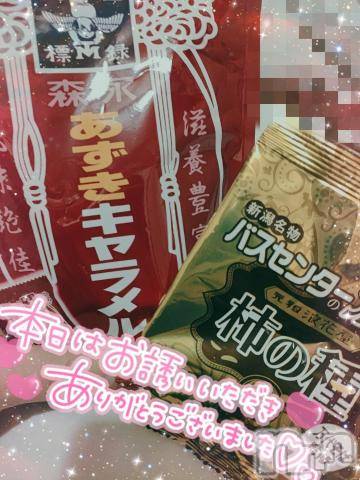 新潟デリヘル奥様特急 新潟店(オクサマトッキュウニイガタテン) ゆゆか(30)の4月9日写メブログ「お礼❤️S様」