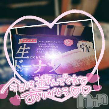 新潟デリヘル奥様特急 新潟店(オクサマトッキュウニイガタテン) ゆゆか(30)の4月13日写メブログ「お礼❤️S様」