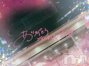 新潟デリヘル奥様特急 新潟店(オクサマトッキュウニイガタテン) ゆゆか(30)の4月14日写メブログ「お礼❤️N様」