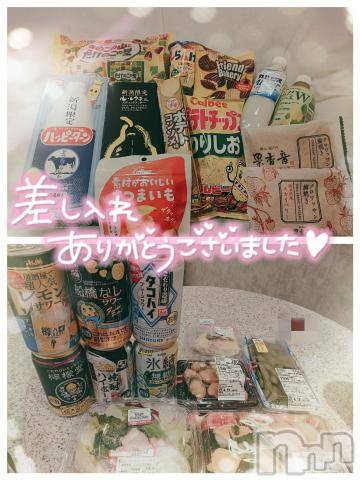 新潟デリヘル奥様特急 新潟店(オクサマトッキュウニイガタテン) ゆゆか(30)の4月15日写メブログ「お礼❤️K様（4月14日）」