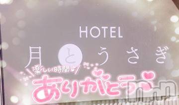 新潟デリヘル奥様特急 新潟店(オクサマトッキュウニイガタテン) ゆゆか(30)の6月25日写メブログ「お礼❤️T様」