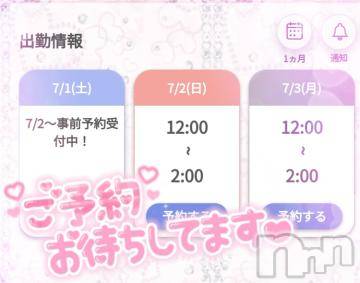 新潟デリヘル奥様特急 新潟店(オクサマトッキュウニイガタテン) ゆゆか(30)の7月1日写メブログ「明日から❤️」