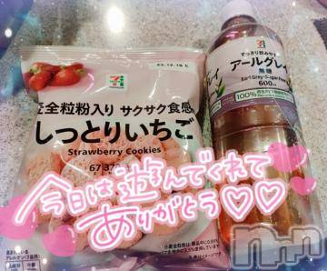 新潟デリヘル奥様特急 新潟店(オクサマトッキュウニイガタテン) ゆゆか(30)の7月20日写メブログ「お礼❤️T様」
