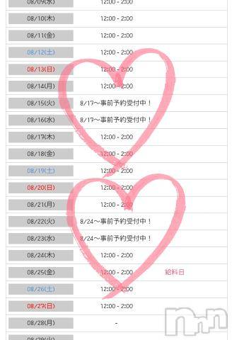 新潟デリヘル奥様特急 新潟店(オクサマトッキュウニイガタテン) ゆゆか(30)の8月9日写メブログ「8月のお休みday❤️」
