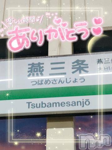 新潟デリヘル奥様特急 新潟店(オクサマトッキュウニイガタテン) ゆゆか(30)の8月12日写メブログ「お礼❤️S様」