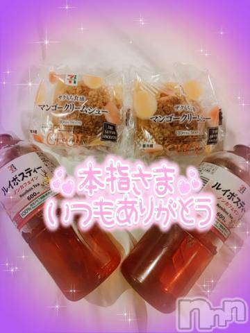 新潟デリヘル奥様特急 新潟店(オクサマトッキュウニイガタテン) ゆゆか(30)の8月17日写メブログ「お礼❤️本指名Y様」