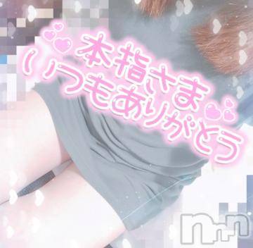新潟デリヘル奥様特急 新潟店(オクサマトッキュウニイガタテン) ゆゆか(30)の9月3日写メブログ「お礼❤️本指名T様」