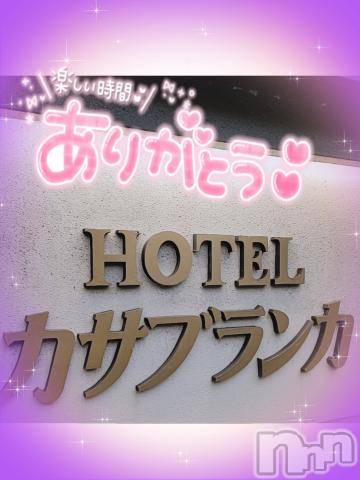 新潟デリヘル奥様特急 新潟店(オクサマトッキュウニイガタテン) ゆゆか(30)の9月8日写メブログ「お礼❤️T様」