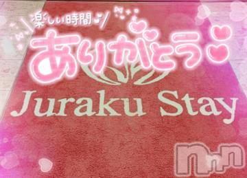 新潟デリヘル奥様特急 新潟店(オクサマトッキュウニイガタテン) ゆゆか(30)の9月8日写メブログ「お礼❤️U様」