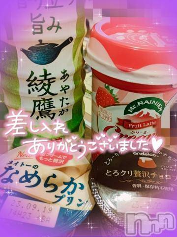 新潟デリヘル奥様特急 新潟店(オクサマトッキュウニイガタテン) ゆゆか(30)の9月16日写メブログ「お礼❤️U様」