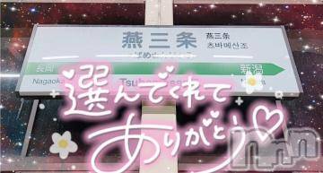 新潟デリヘル奥様特急 新潟店(オクサマトッキュウニイガタテン) ゆゆか(30)の10月6日写メブログ「お礼❤️A様」