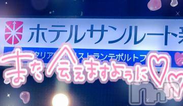 新潟デリヘル奥様特急 新潟店(オクサマトッキュウニイガタテン) ゆゆか(30)の10月13日写メブログ「お礼❤️A様」